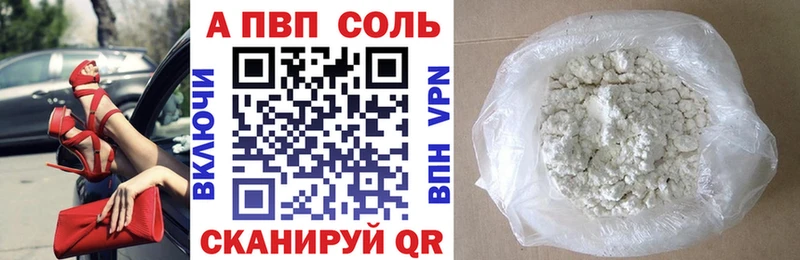 Купить закладки  Барыш  A PVP СК 