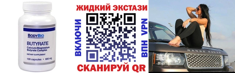Купить где  Барыш  Бутират вода 