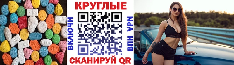 Экстази 99%  Купить закладки  Барыш 